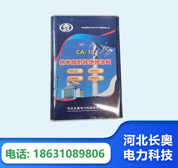 毕节纳米高耐候绝缘涂料