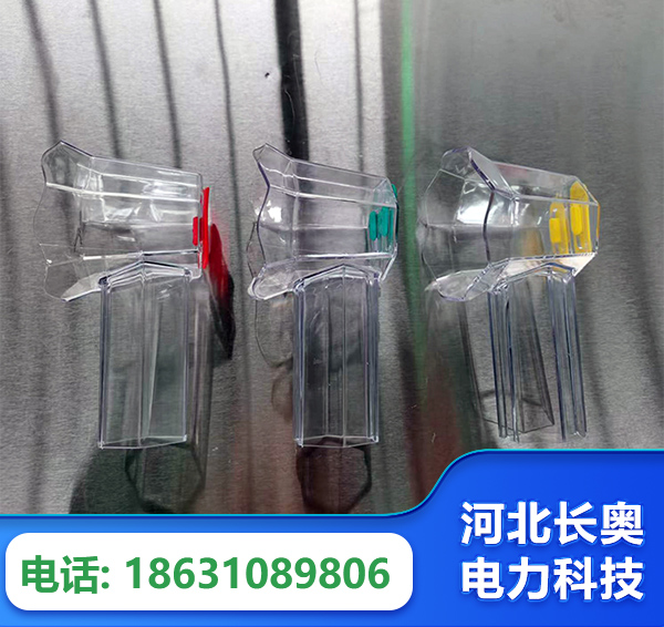 毕节透明绝缘护罩