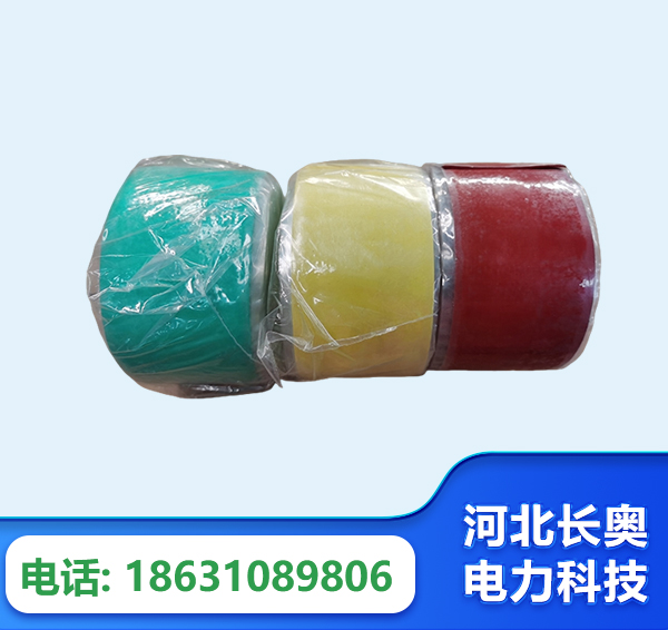 毕节绝缘自粘带